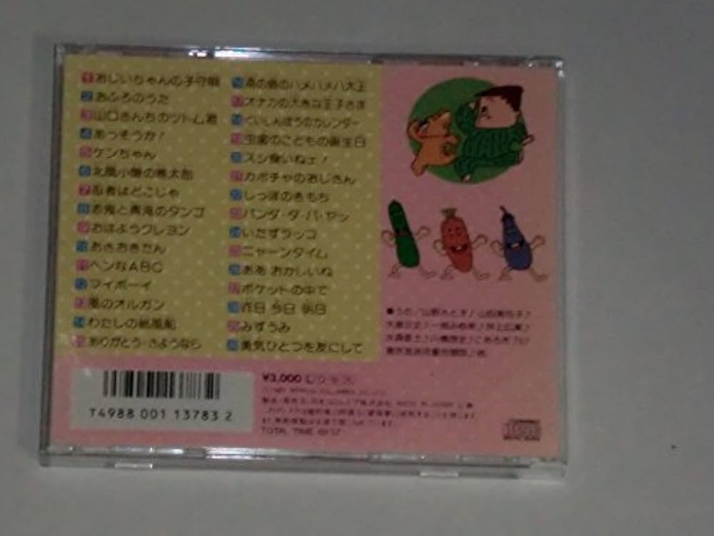 おじいちゃんもおばあちゃんも聴いてねむった子守歌〈ベスト25〉：未使用品CD おじいちゃんもおばあちゃんも聴いてねむった子守歌〈ベスト25